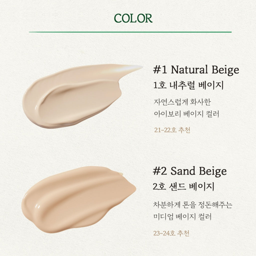 SKINFOOD - Forest Dining Base Foundation - 35g